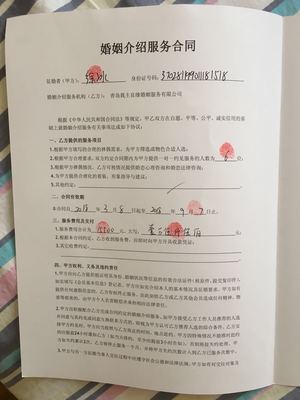 當婚介服務未啟動時，為何青島我主良緣拒絕退款？