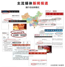 如何加盟正規婚姻介紹所，開啟專業婚戀服務事業