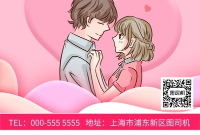 尋愛(ài)之旅婚介所 專業(yè)牽線，幸福啟航