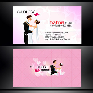 婚慶與婚介一體化名片設(shè)計 編織浪漫，成就良緣