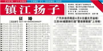 丹陽百合婚介 專業服務，為您架起通往幸福的橋梁