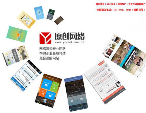 專業品牌網站定制與設計開發 一站式解決方案，打造卓越在線形象