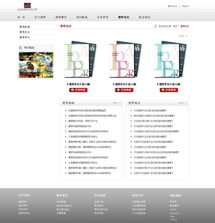 澧得集團網站設計 · 網頁制作 為企業數字化轉型注入視覺張力